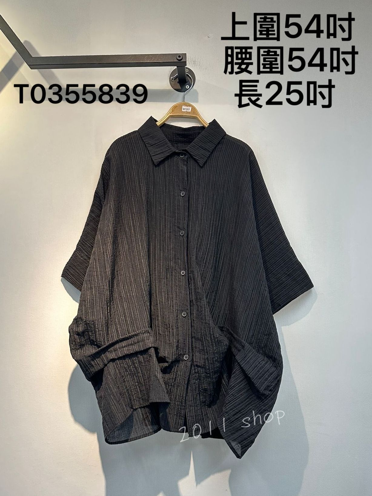 層次感暗條紋寬鬆恤衫  上圍54吋  腰圍54吋 長25吋   T0355839