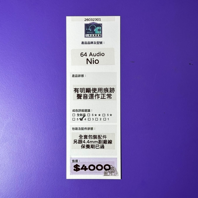 [中古買賣場] 64 Audio Nio 入耳式耳機