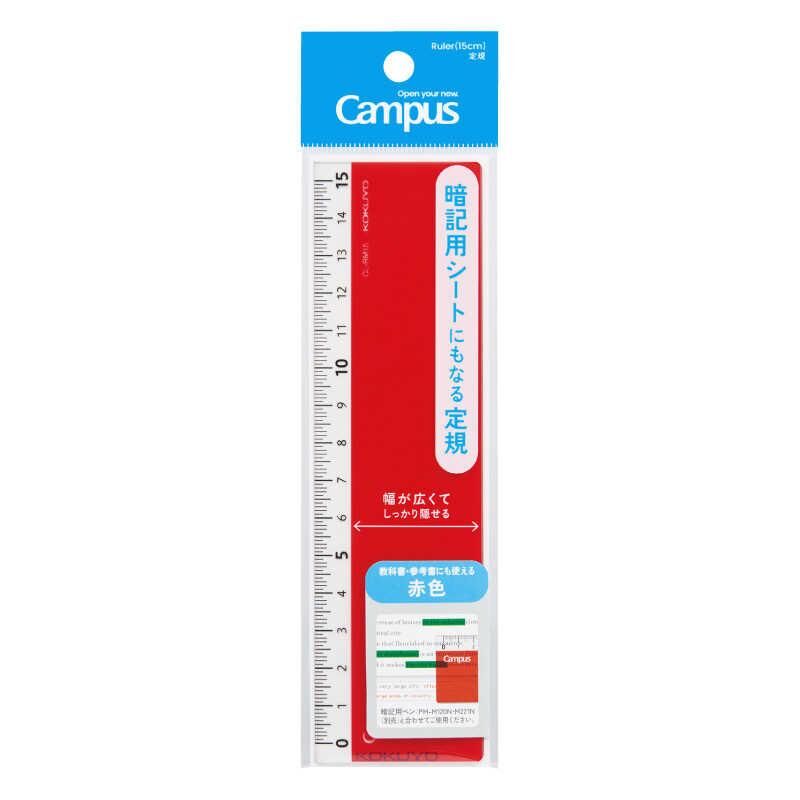 『KOKUYO』 Campus 暗記號用尺 紅色