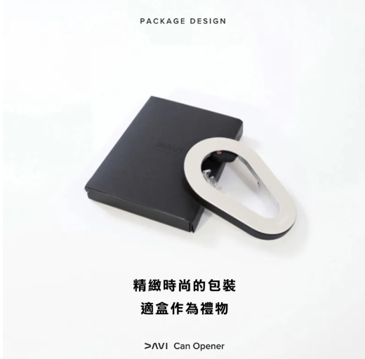 日本DAVI 無痕開罐器