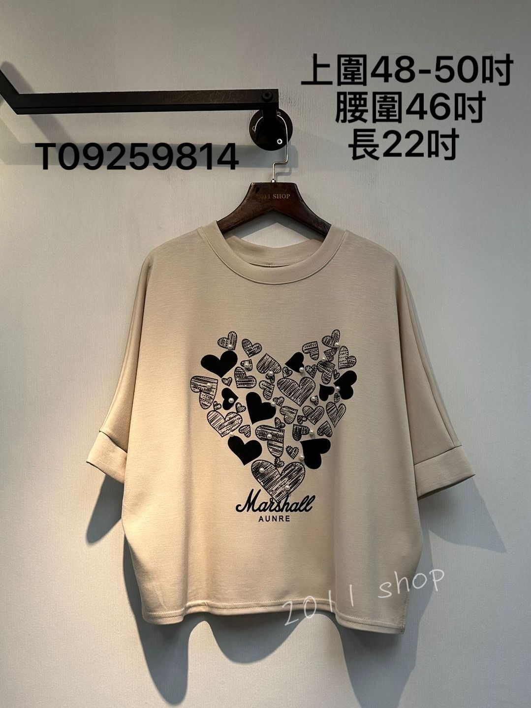 立體珍珠心心圖案TOP  上圍48-50吋  腰圍46吋 長22吋   T09259814