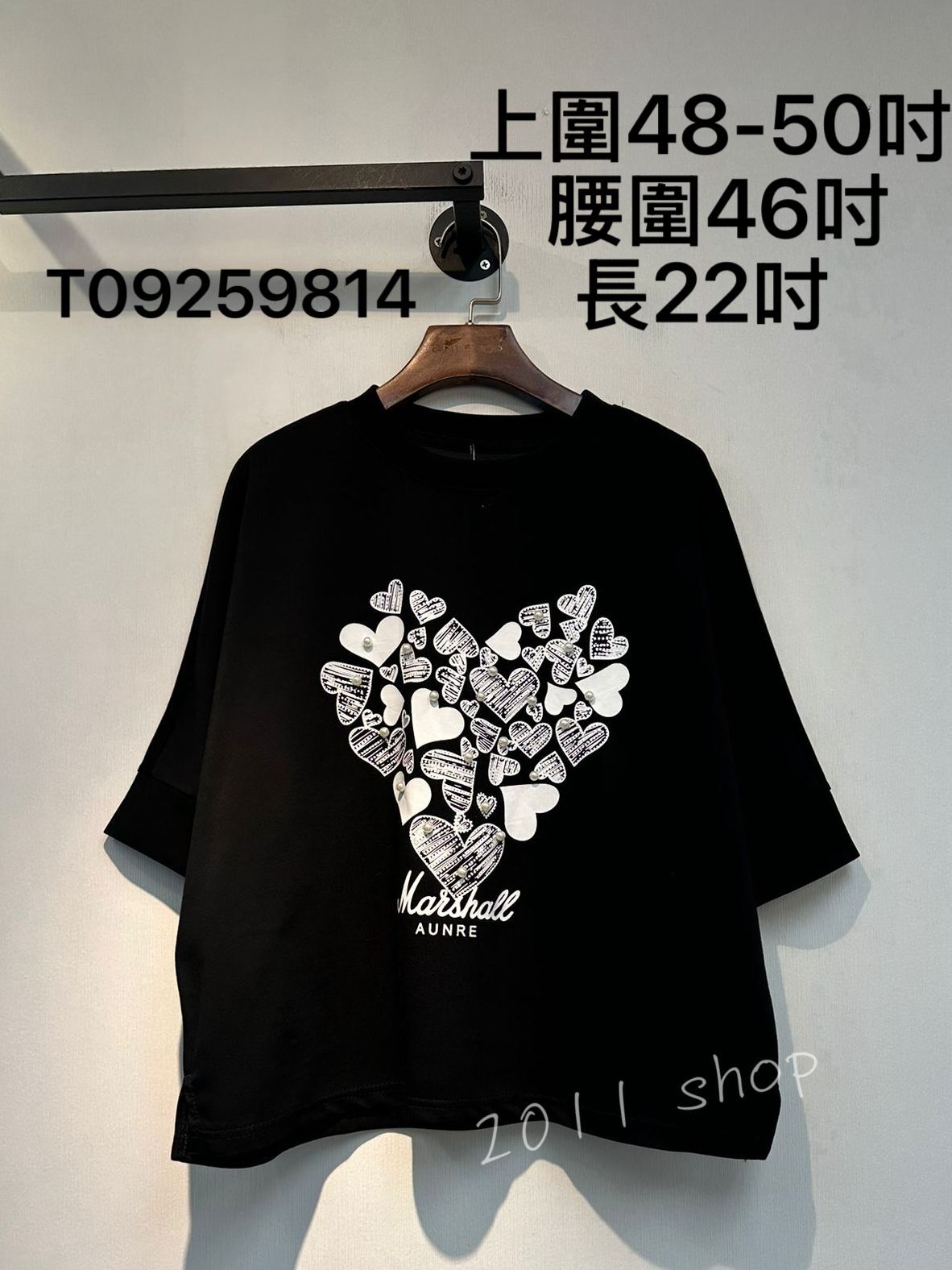 立體珍珠心心圖案TOP  上圍48-50吋  腰圍46吋 長22吋   T09259814