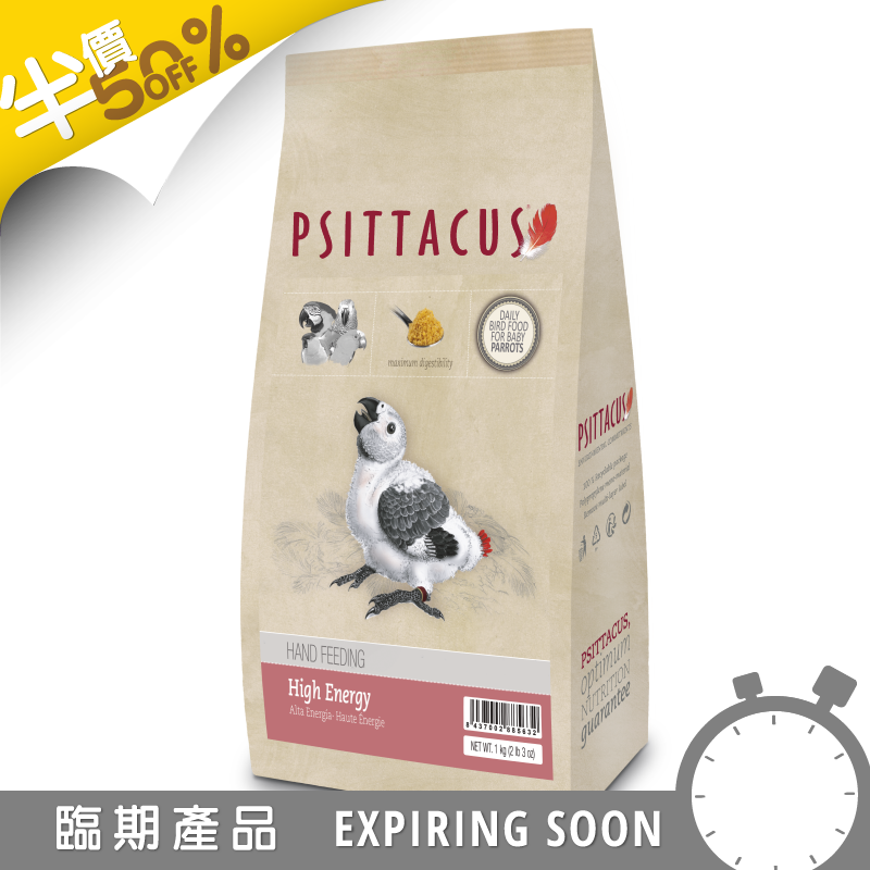 [一件包郵] Psittacus 高能量鸚鵡奶粉 - 1kg