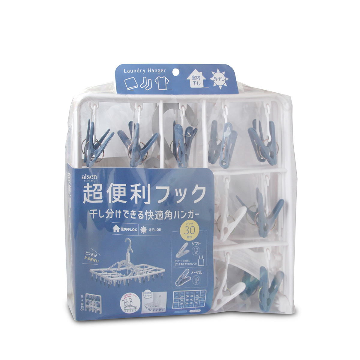 日本AISEN 30夾 長方型晾衣架 -LK422