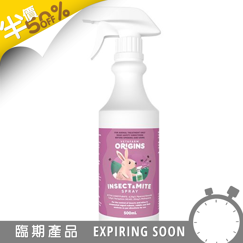 Vetafarm 除蟲即用噴霧 - 500ml
