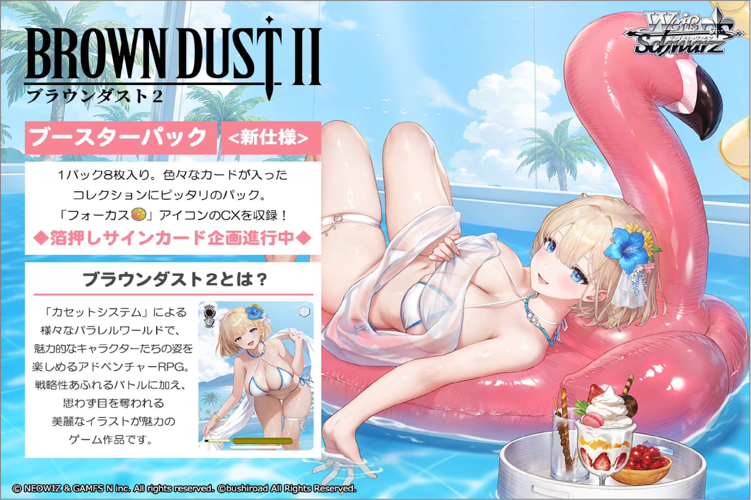 [預訂] [原盒] Weiss Schwarz WSBP BrownDust2