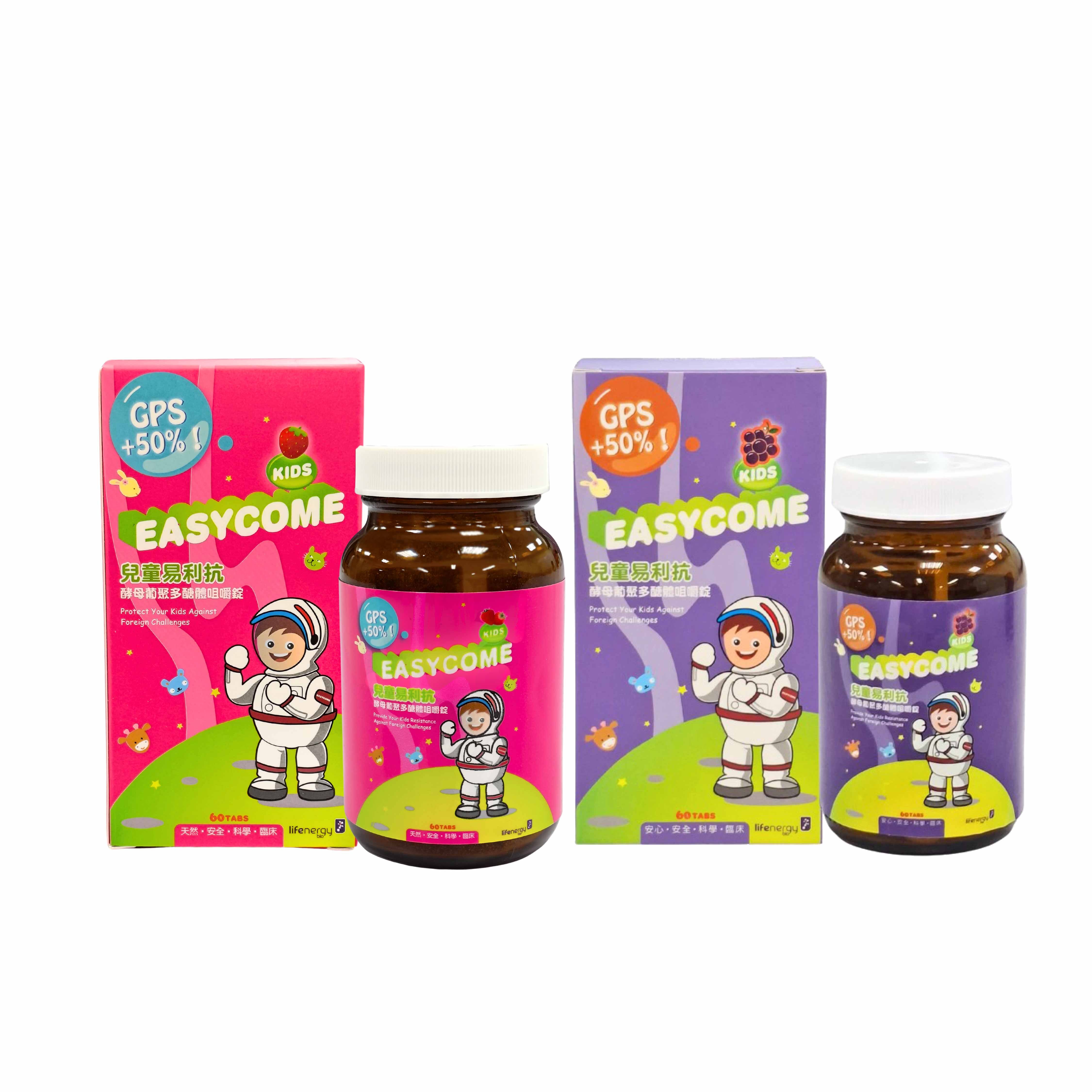 (升級版)生機生技 兒童易利抗酵母葡聚多醣體咀嚼錠60粒