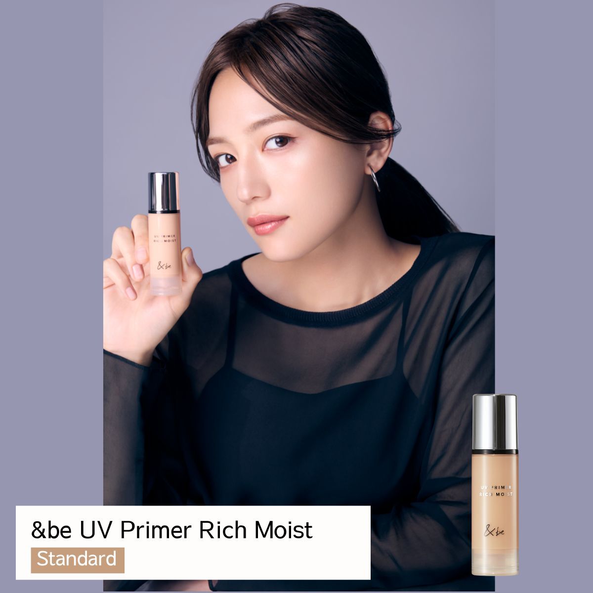 [連線] ＆be UV 妝前隔離乳 河北裕介監修