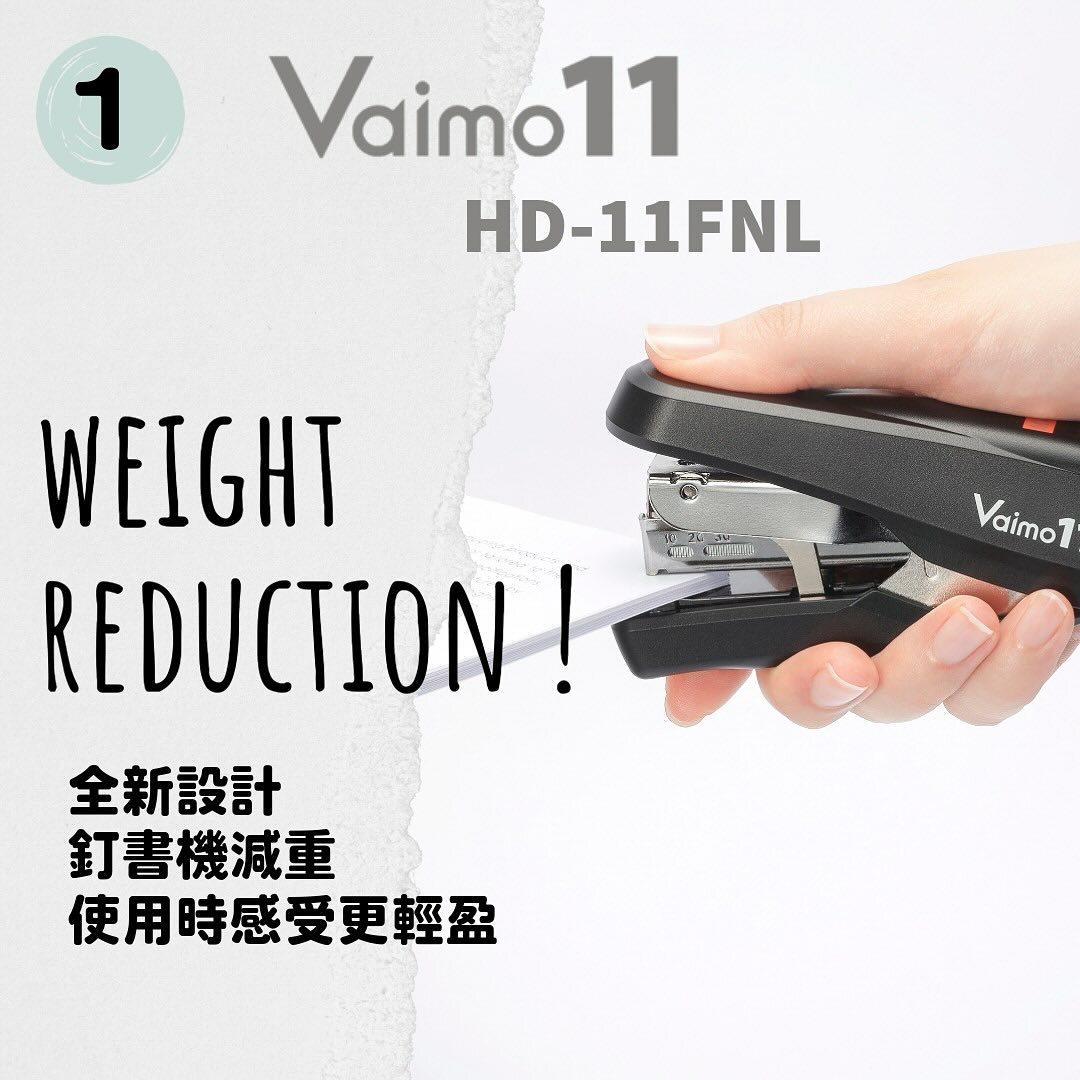 日本文具賞👑Max Vaimo11 Flarme HD-11FNL 省力釘書機 (可釘35頁) [配合11-1M釘使用]