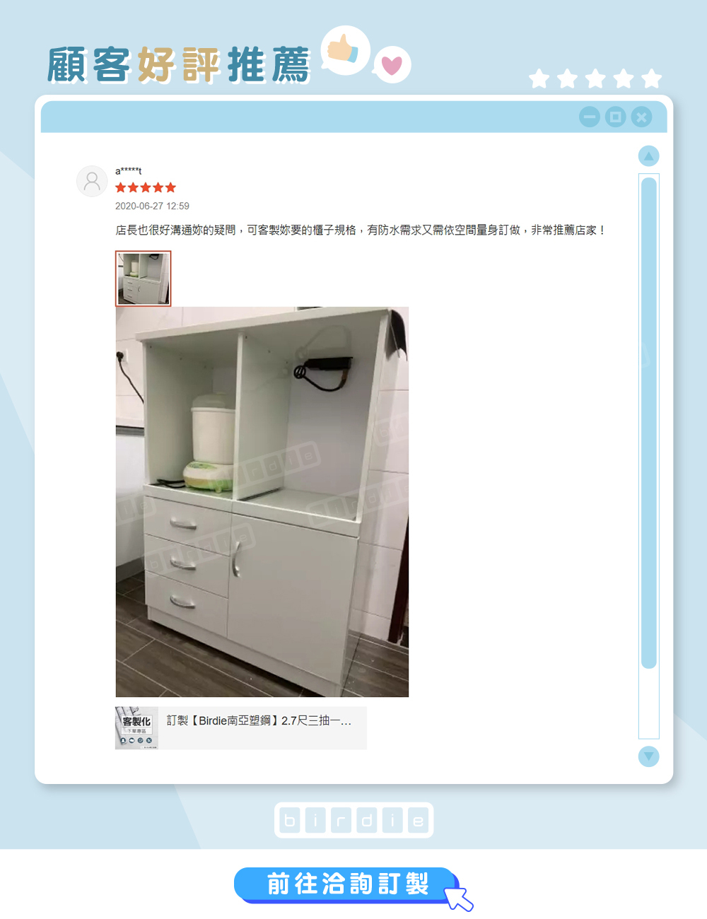 訂製birdie南亞塑鋼三抽電器櫃 擺放電器實際展示與客戶文字評價