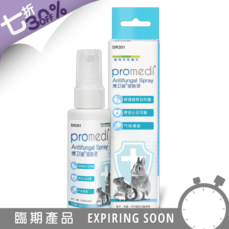 Dr. Bunny 博衛迪皮膚靈 - 60ml