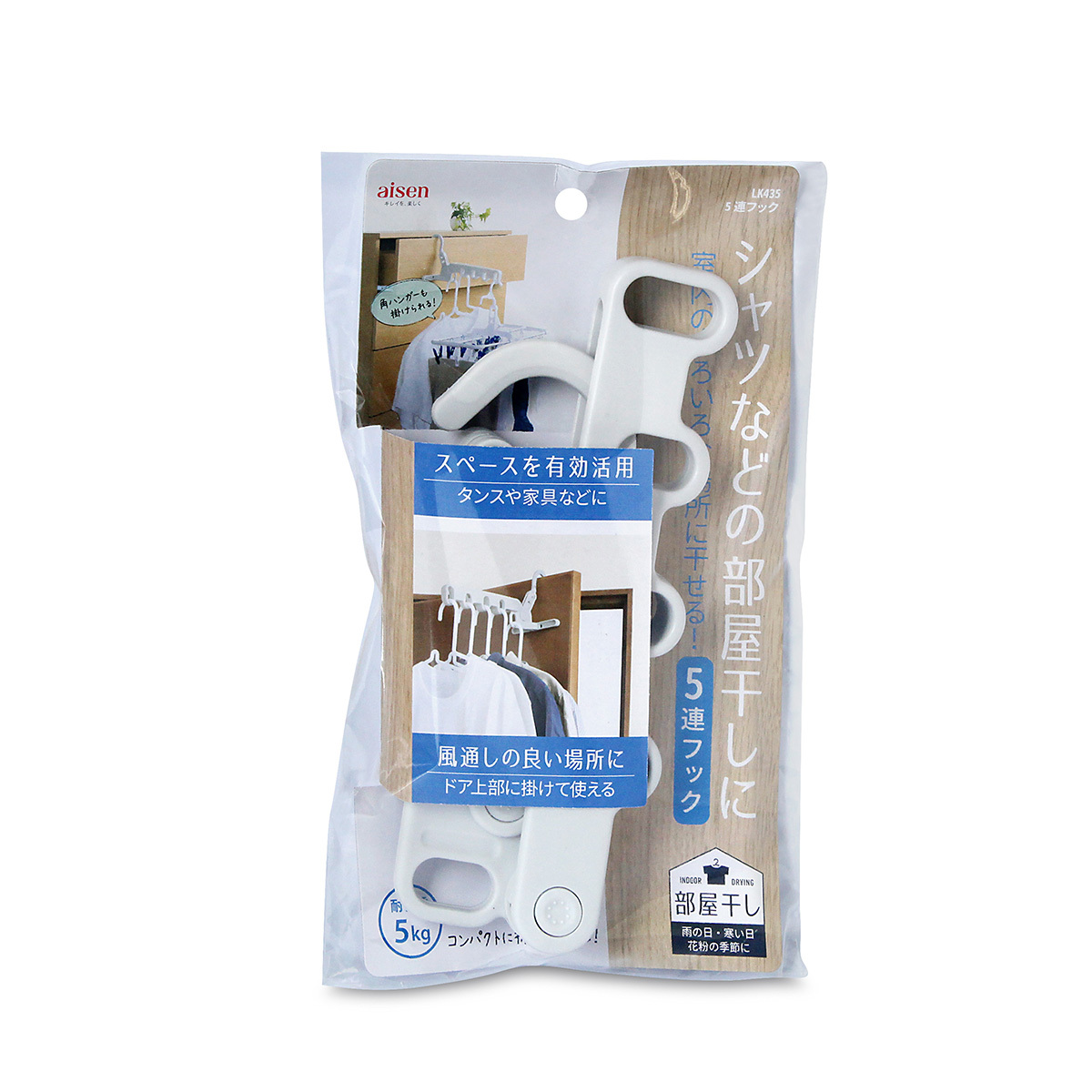 日本AISEN 5孔掛衣架-LK435