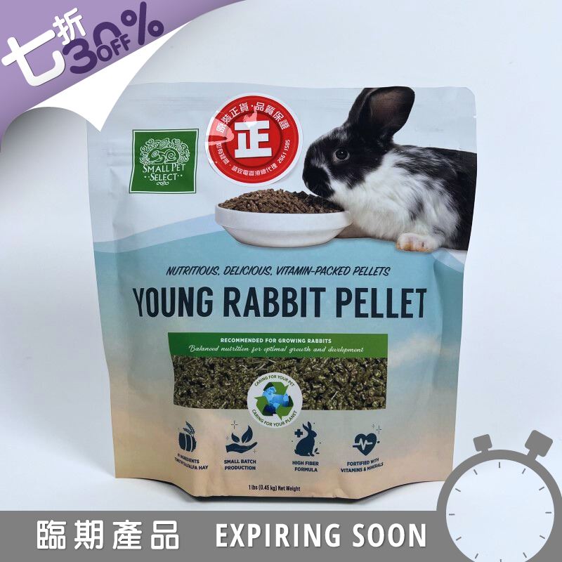 SPS 高纖幼兔糧 - 1lb