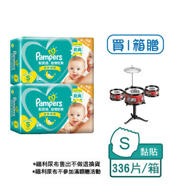【降價加碼贈玩具】幫寶適超薄乾爽 嬰兒紙尿褲S號84片*4包/箱裝(非原封箱效期26/08~26/10)