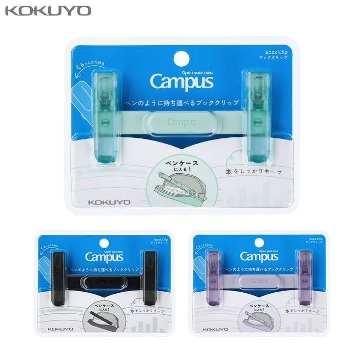 『KOKUYO』 Campus 筆型書夾