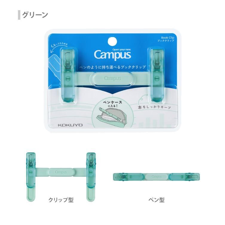 『KOKUYO』 Campus 筆型書夾