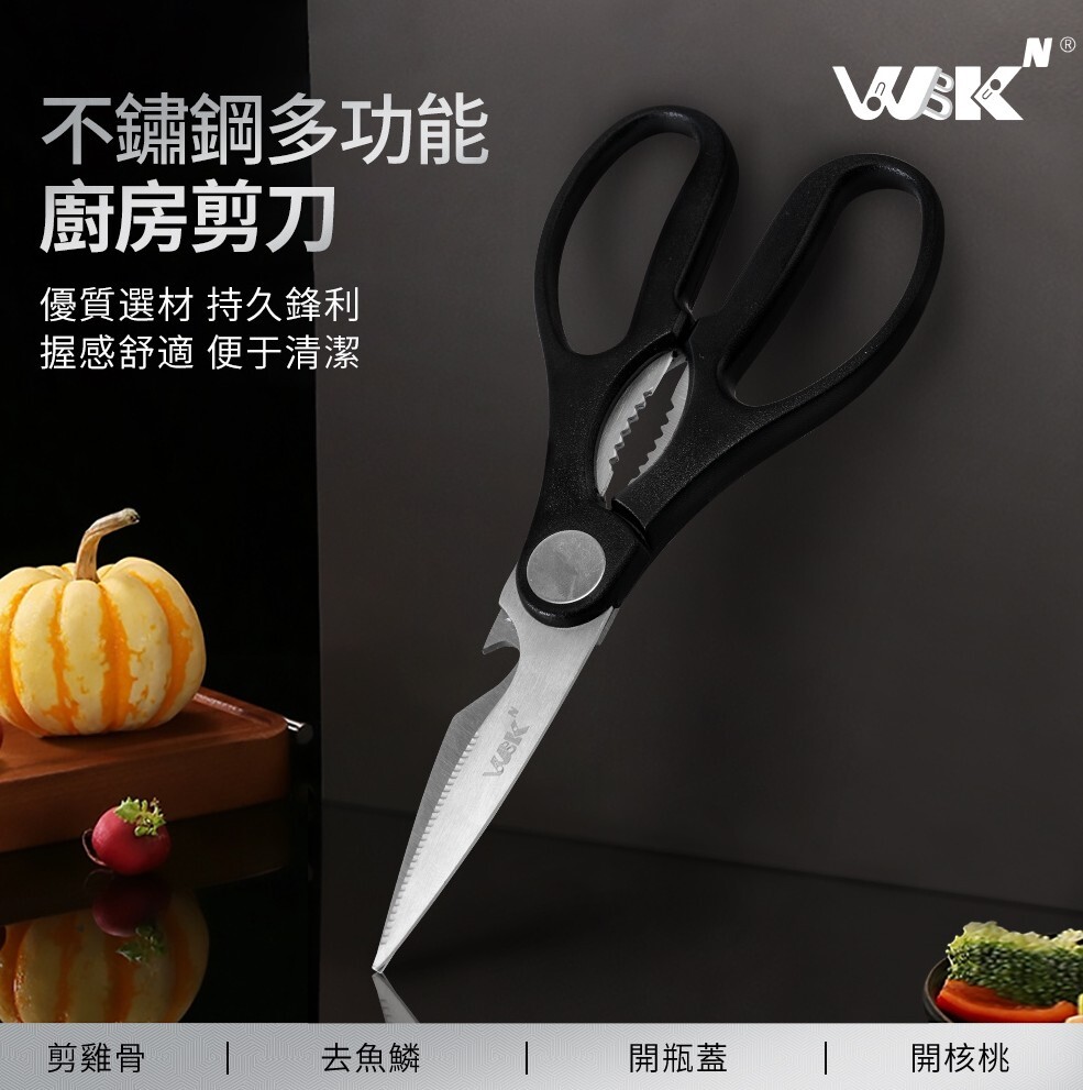 0411WB17-韓國廚具-多功能剪刀 (19.5厘米) (A17)