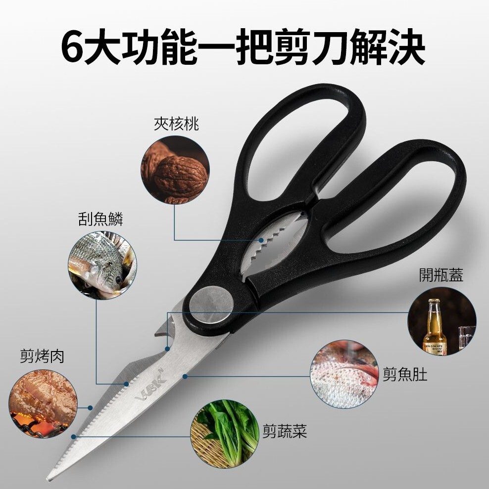 0411WB17-韓國廚具-多功能剪刀 (19.5厘米) (A17)