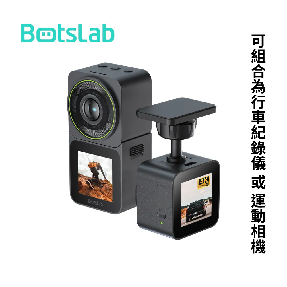 Botslab Versatile Cam Kit V9H｜4K 智能行車記錄儀（2‑in‑1）