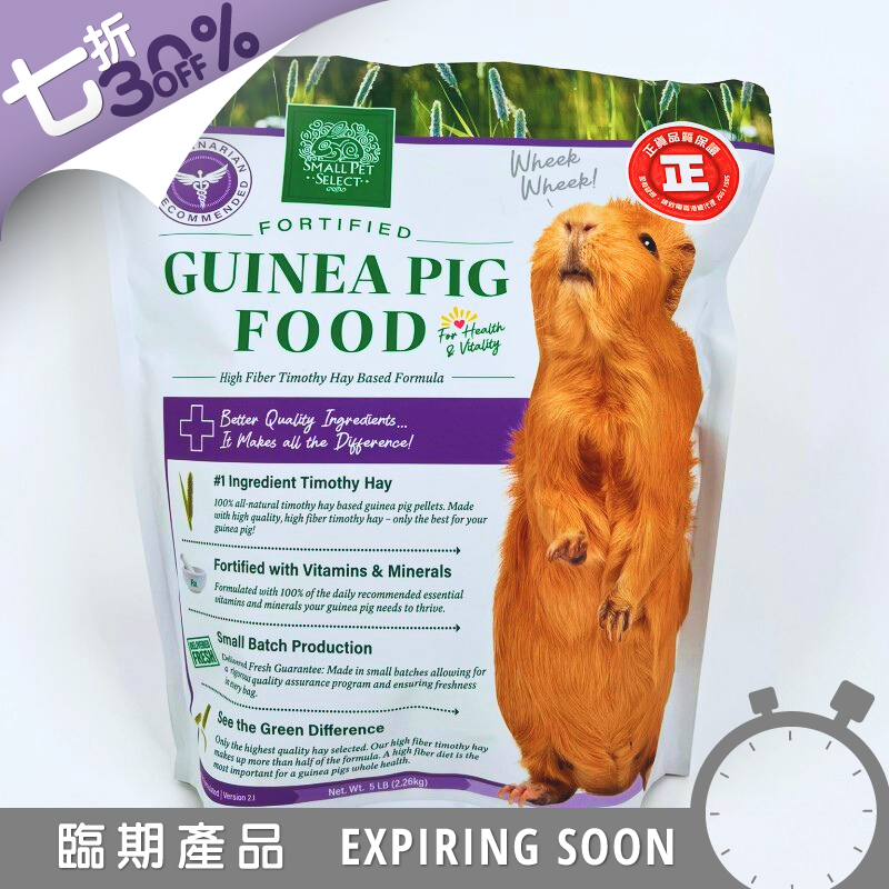 SPS 高纖天竺鼠糧 - 1lb