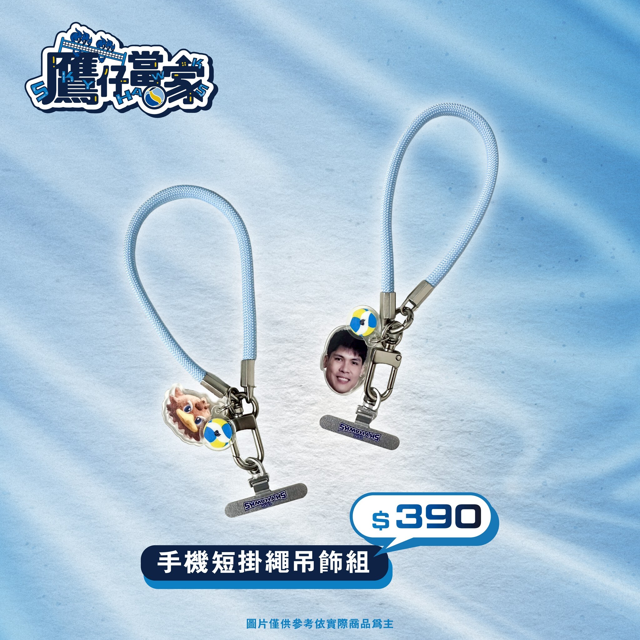 手機短掛繩吊飾組