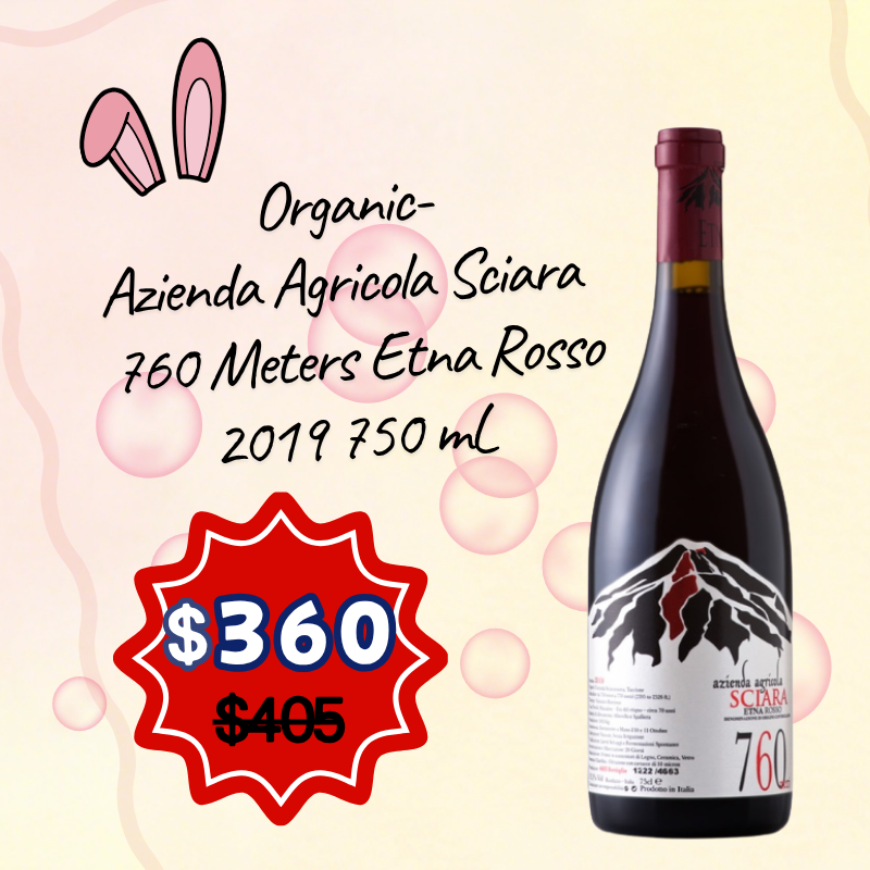 (復活節優惠) Azienda Agricola Sciara 意大利熔岩酒莊海拔760紅酒 2019 750ml [83_C-5638_2019]