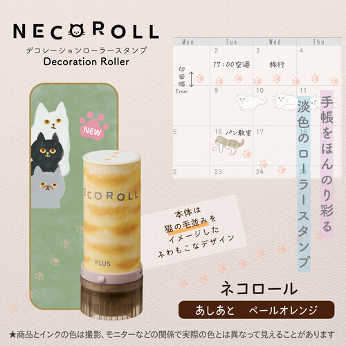 『PLUS』Neco Roll 貓咪滾輪印章  (限定)