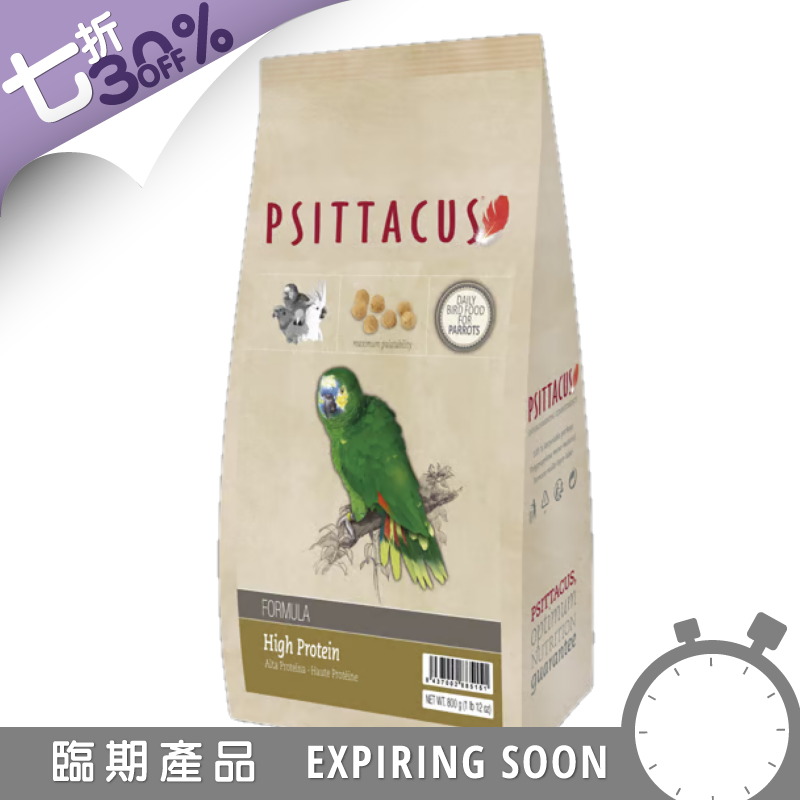 [一件包郵]Psittacus 高蛋白鸚鵡糧 滋養丸 - 800g (到期日:2026年9月)