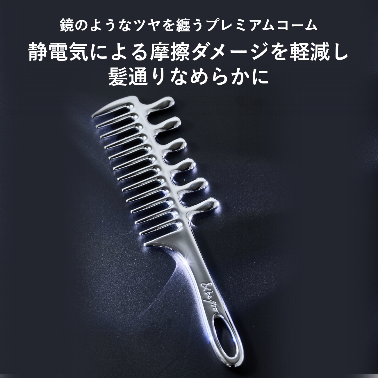 [連線] &be 巨型寬齒梳 河北裕介監修