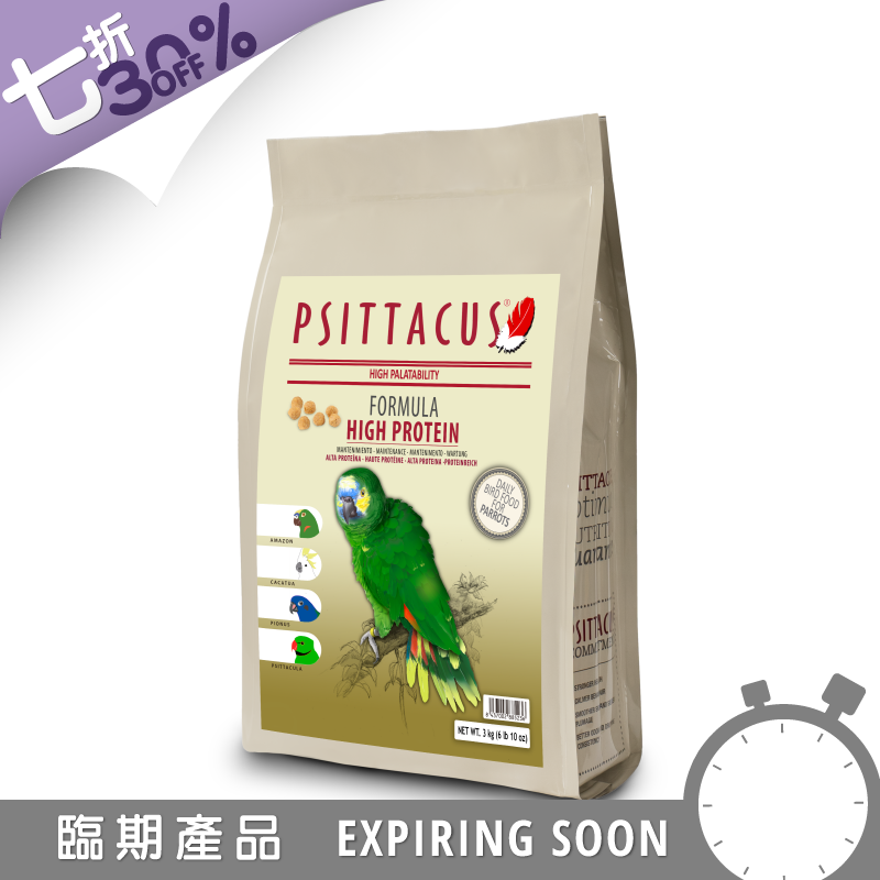 [一件包郵]Psittacus 高蛋白鸚鵡糧 滋養丸 - 3kg (到期日:2026年9月)