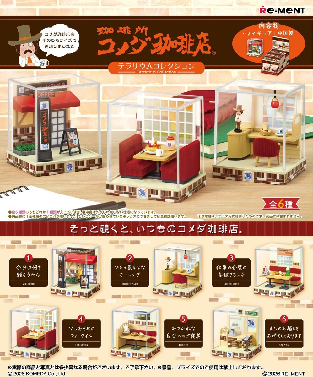 Re-ment 代理版 盒玩 客美多咖啡店 盆景品 全6種 隨機出貨