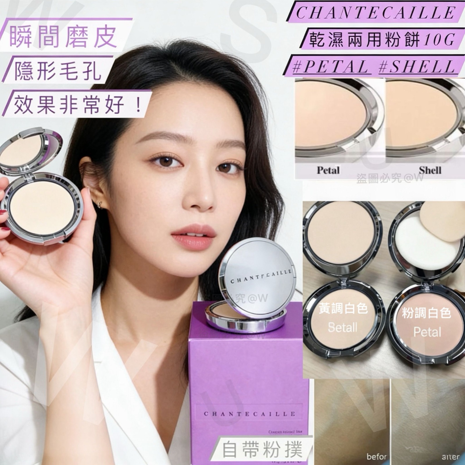 CHANTECAILLE乾濕兩用粉餅