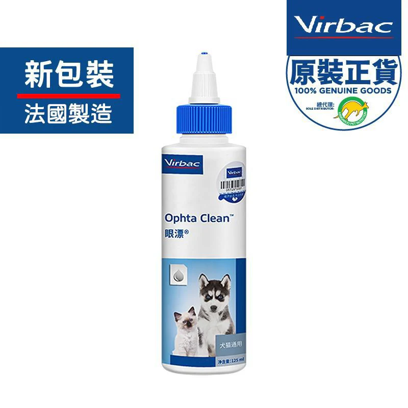 Virbac維克 洗眼水 125ml (貓狗適用)