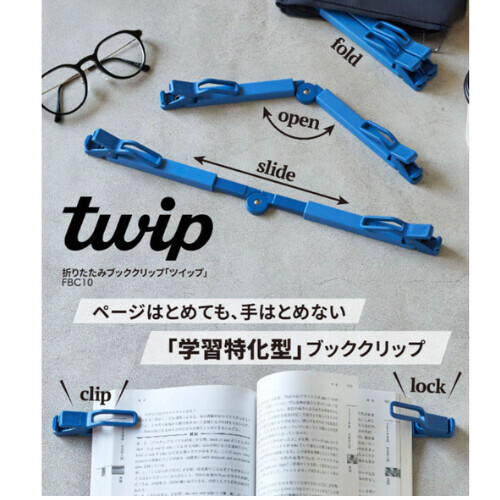 『KING JIM』 Twip隨身摺疊書夾 學習特化型