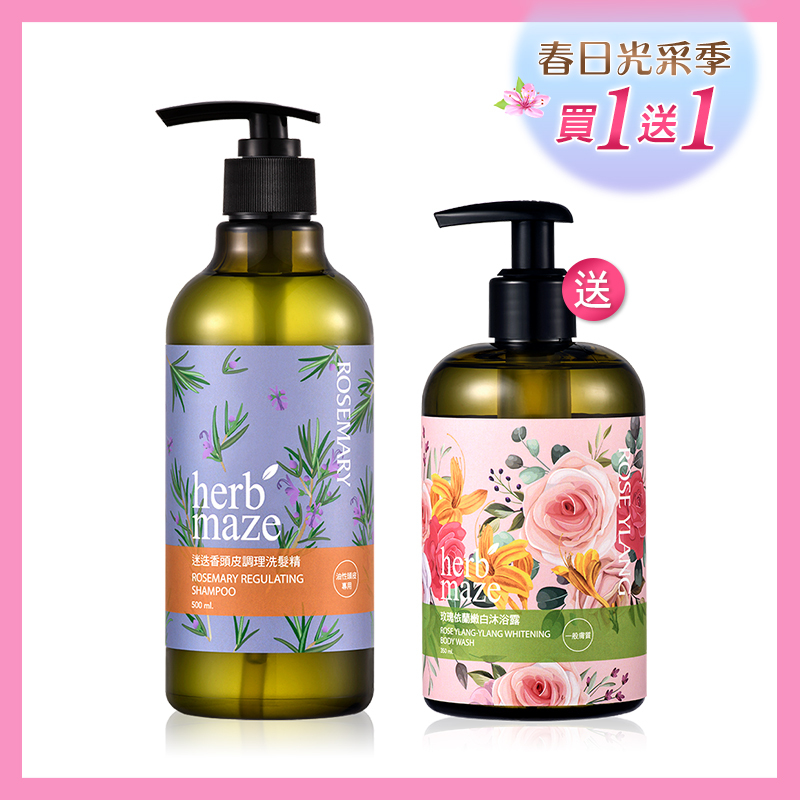 迷迭香頭皮調理洗髮精500ml✦限時加贈沐浴露(隨機)