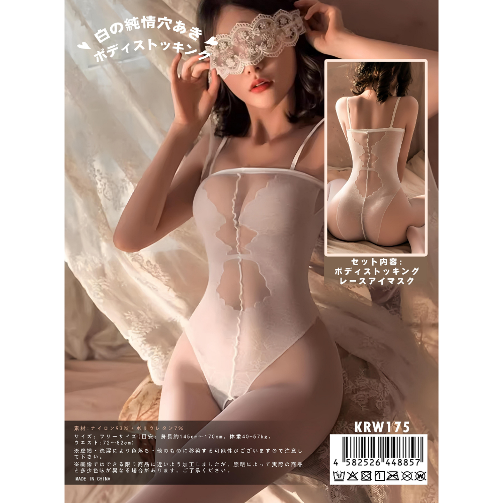 【性感誘惑】日本KR 白色蕾絲開襠連體襪 鏤空透氣情趣內衣