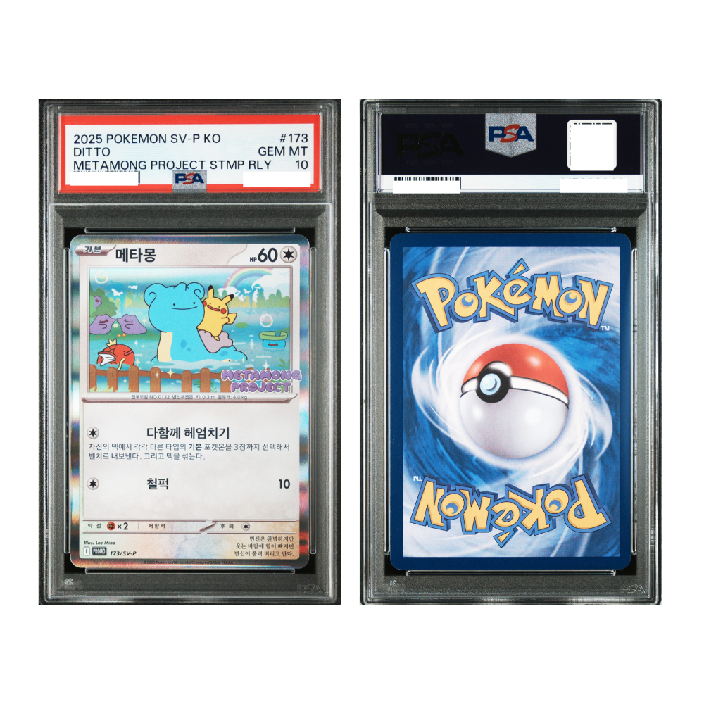 [PSA 10, 173/SV-P] 2025 POKEMON KOREAN SV-P PROMO #173 DITTO METAMONG PROJECT STMP RLY