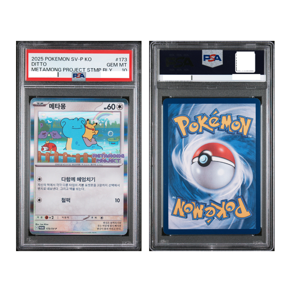 [PSA 10, 173/SV-P] 2025 POKEMON KOREAN SV-P PROMO #173 DITTO METAMONG PROJECT STMP RLY