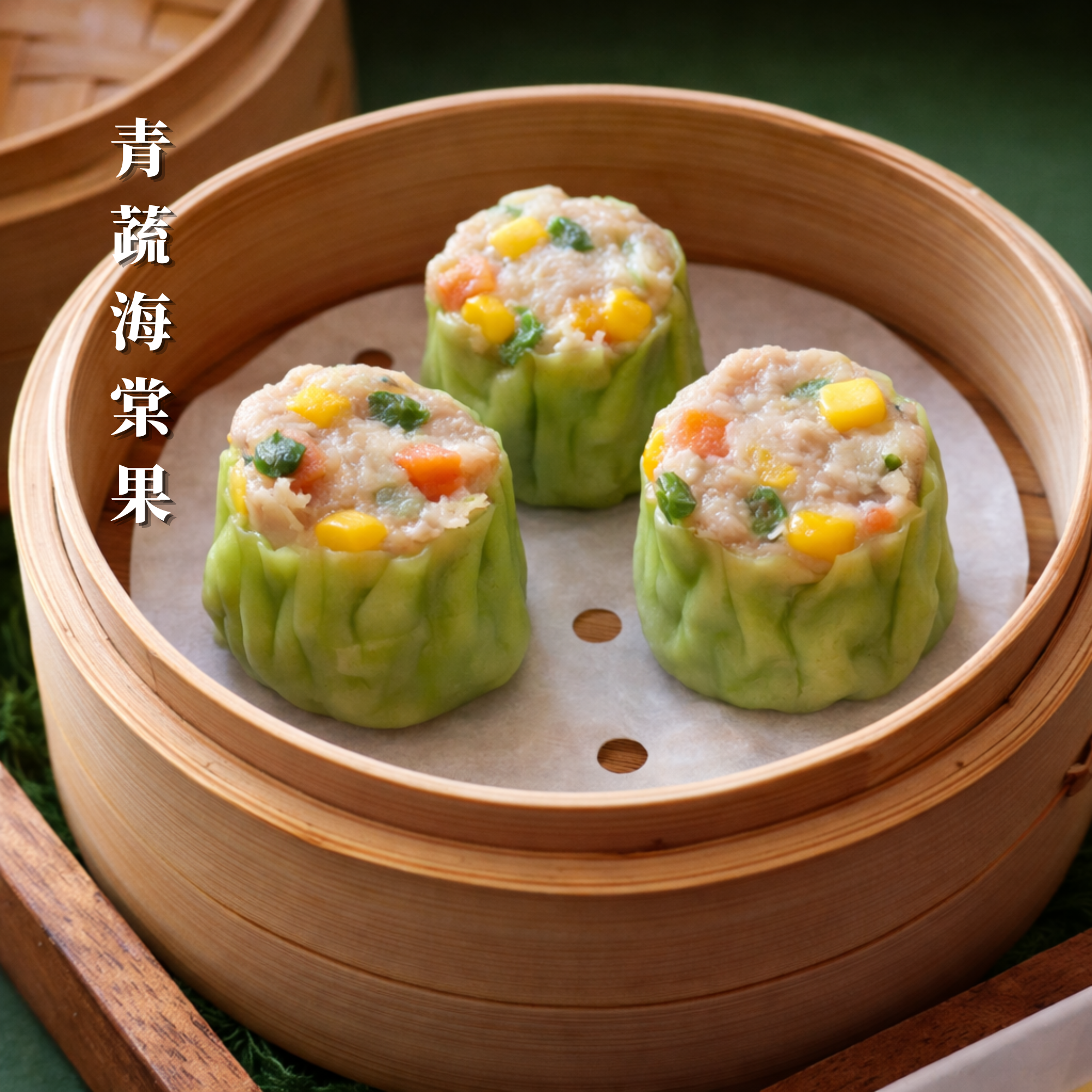 【新品上市】美食嚴選 | 青蔬海棠果