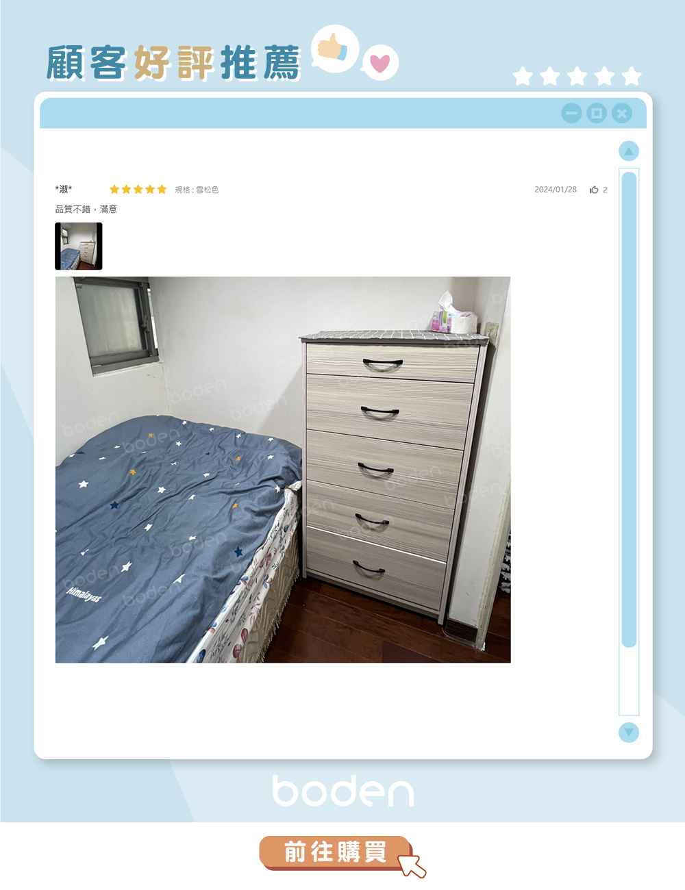 BODEN家具伊達爾2尺五斗櫃 居家臥室擺放情境實拍 五抽收納空間展示