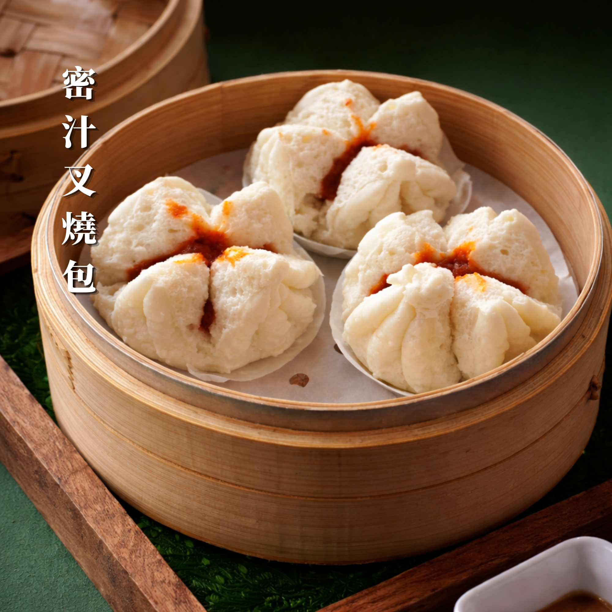 【新品上市】美食嚴選 | 蜜汁叉燒包