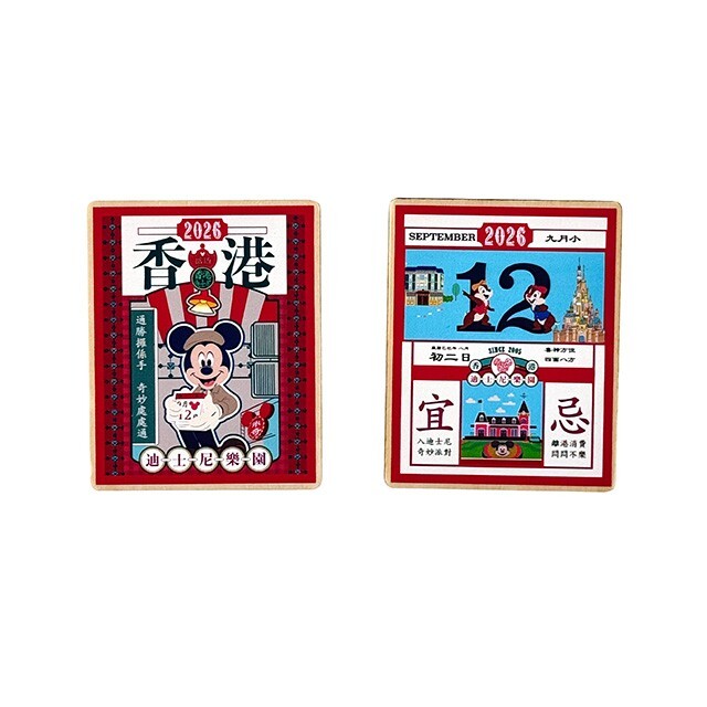 米奇與好友懷舊香港系列 米奇 Mickey 日曆圖案 磁鐵 2入組 -香港迪士尼樂園