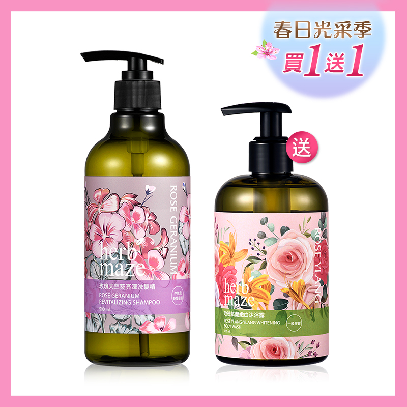 玫瑰天竺葵亮澤洗髮精500ml✦限時加贈沐浴露(隨機)