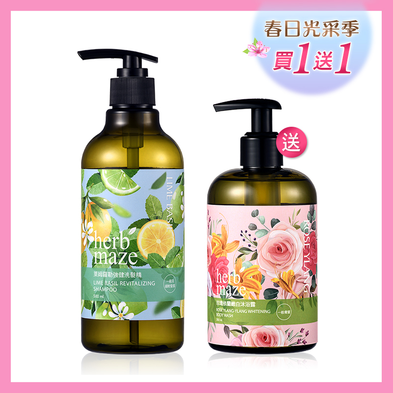 萊姆羅勒強健洗髮精500ml✦限時加贈沐浴露(隨機)