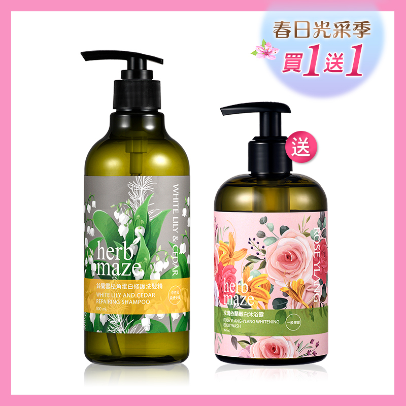 鈴蘭雪松角蛋白修護洗髮精500ml✦限時加贈沐浴露(隨機)