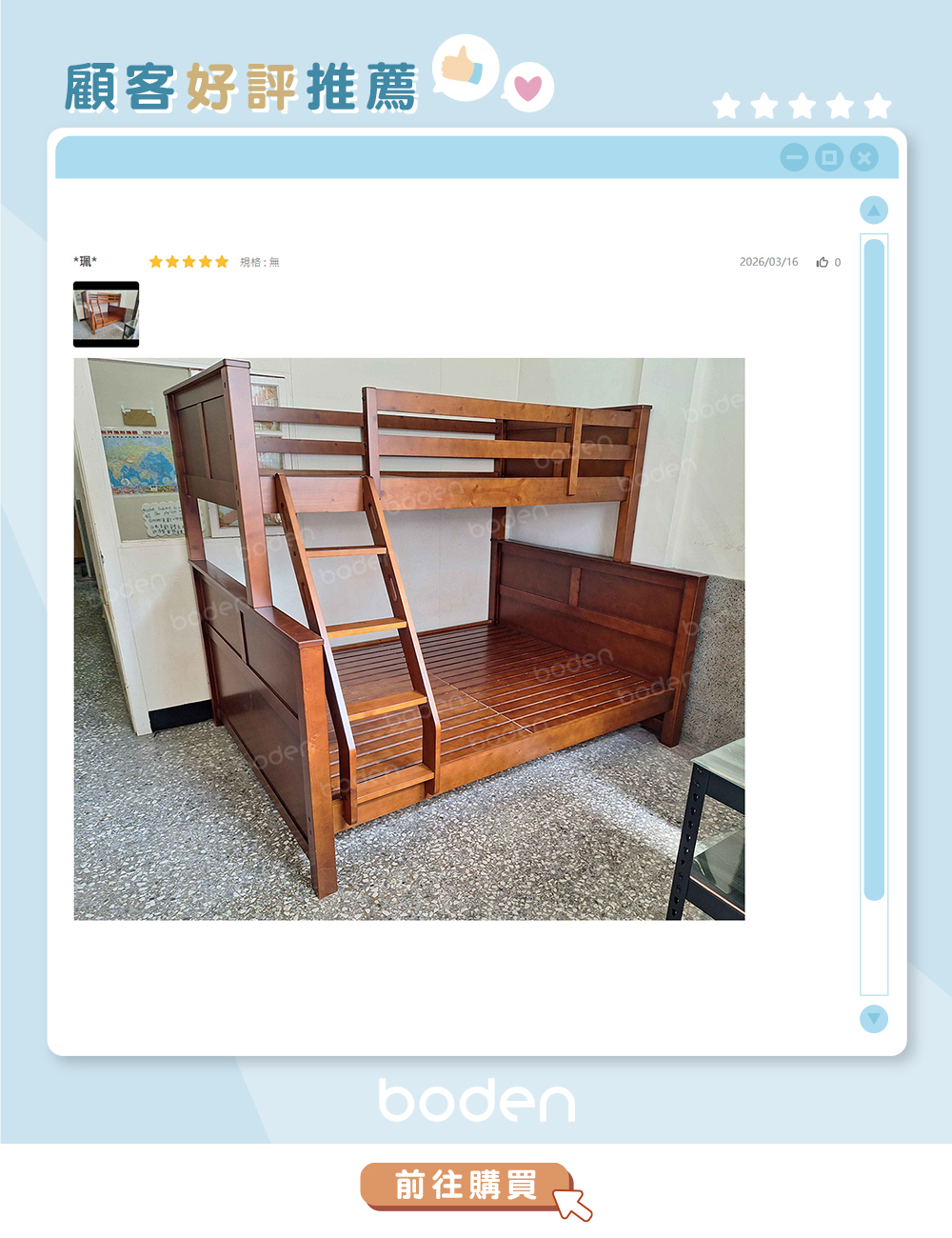 BODEN家具泰恩雙人&單人實木雙層床架 床板樣式展示 實際擺放情境