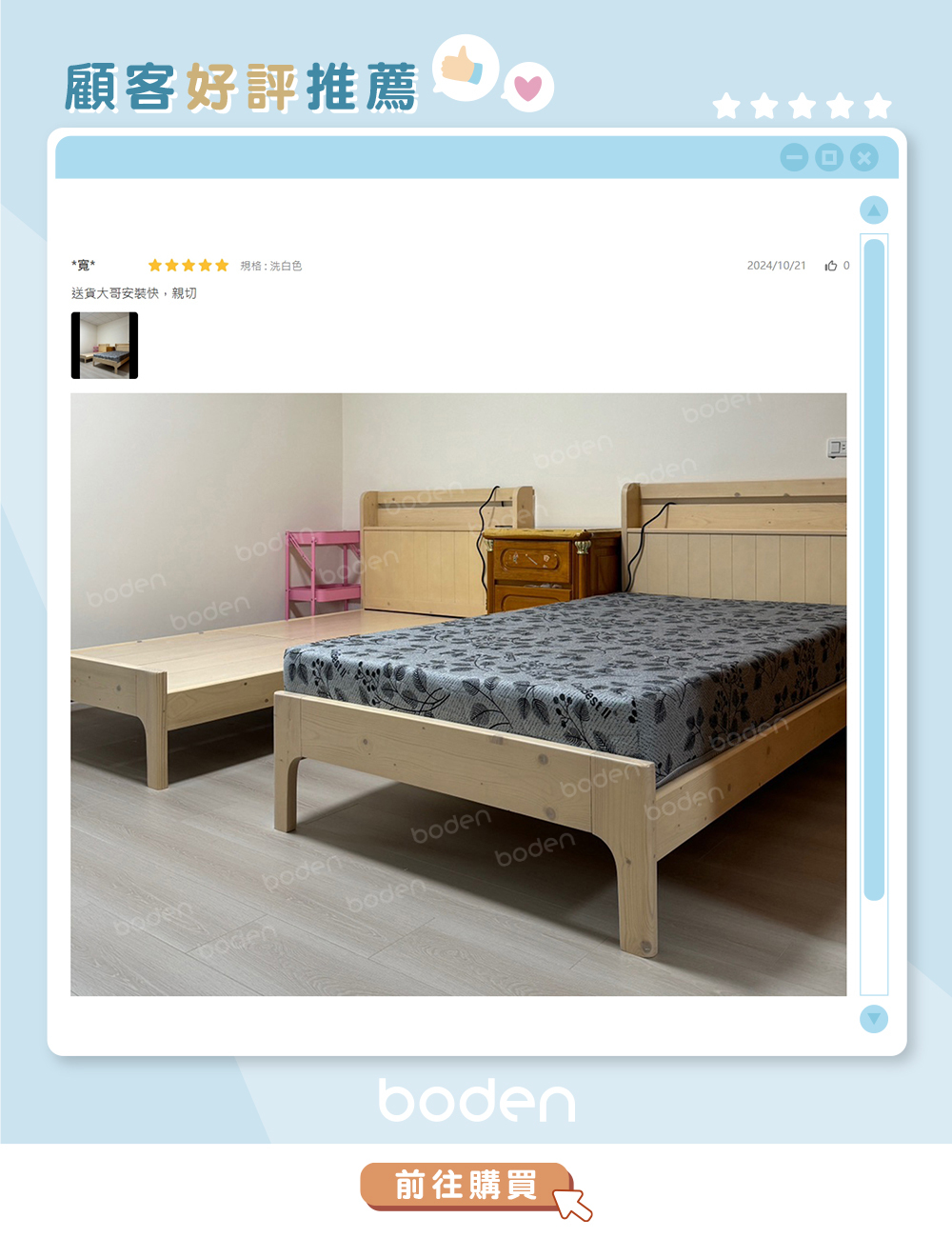 BODEN家具奧尼3.5尺單人書架型實木床架 搭配床墊使用情境實拍