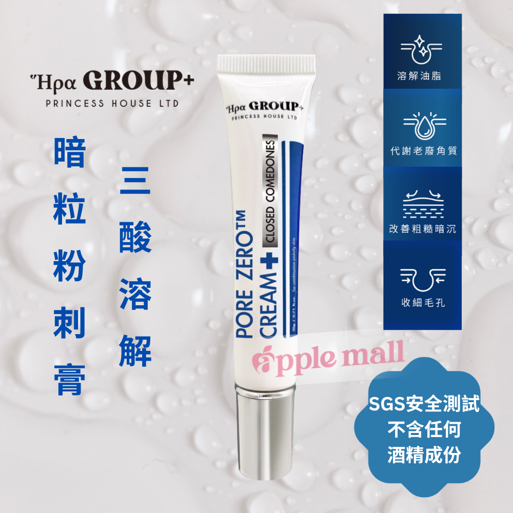 Hera GROUP+ | 三酸溶解暗粒粉刺膏20g/50g