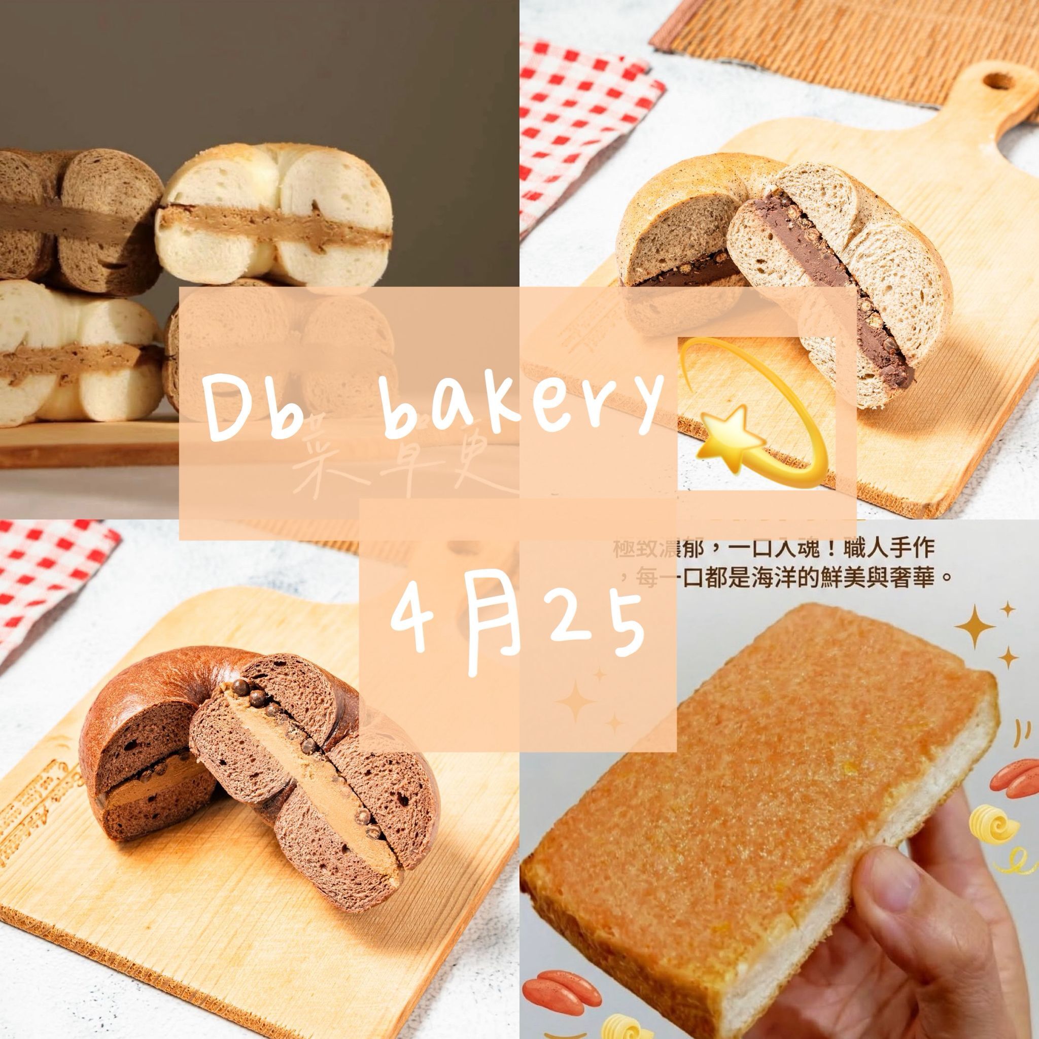 DB bakery(25/Apr)