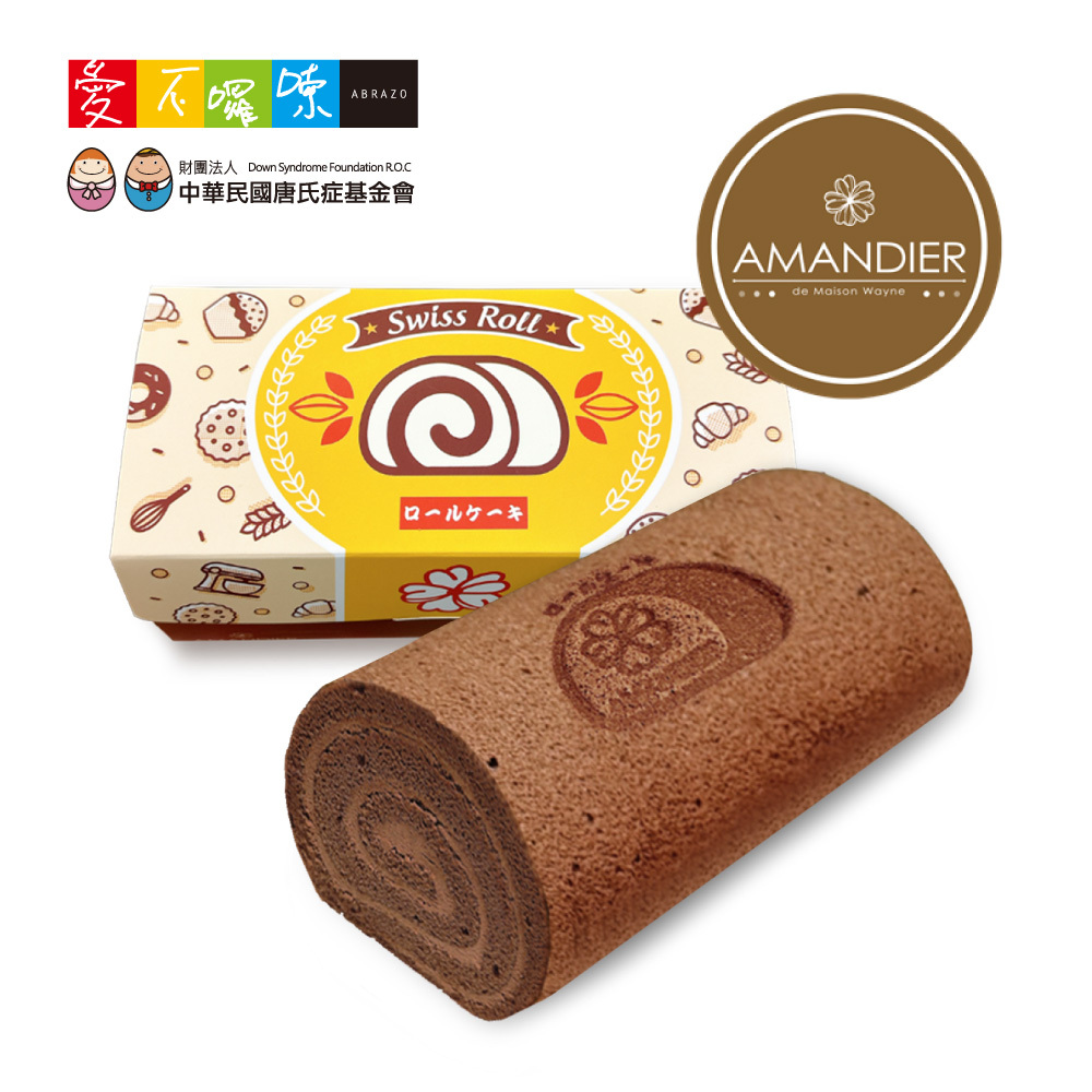 B1 公益合作｜AMANDIER 究極。醇濃黑巧克力捲